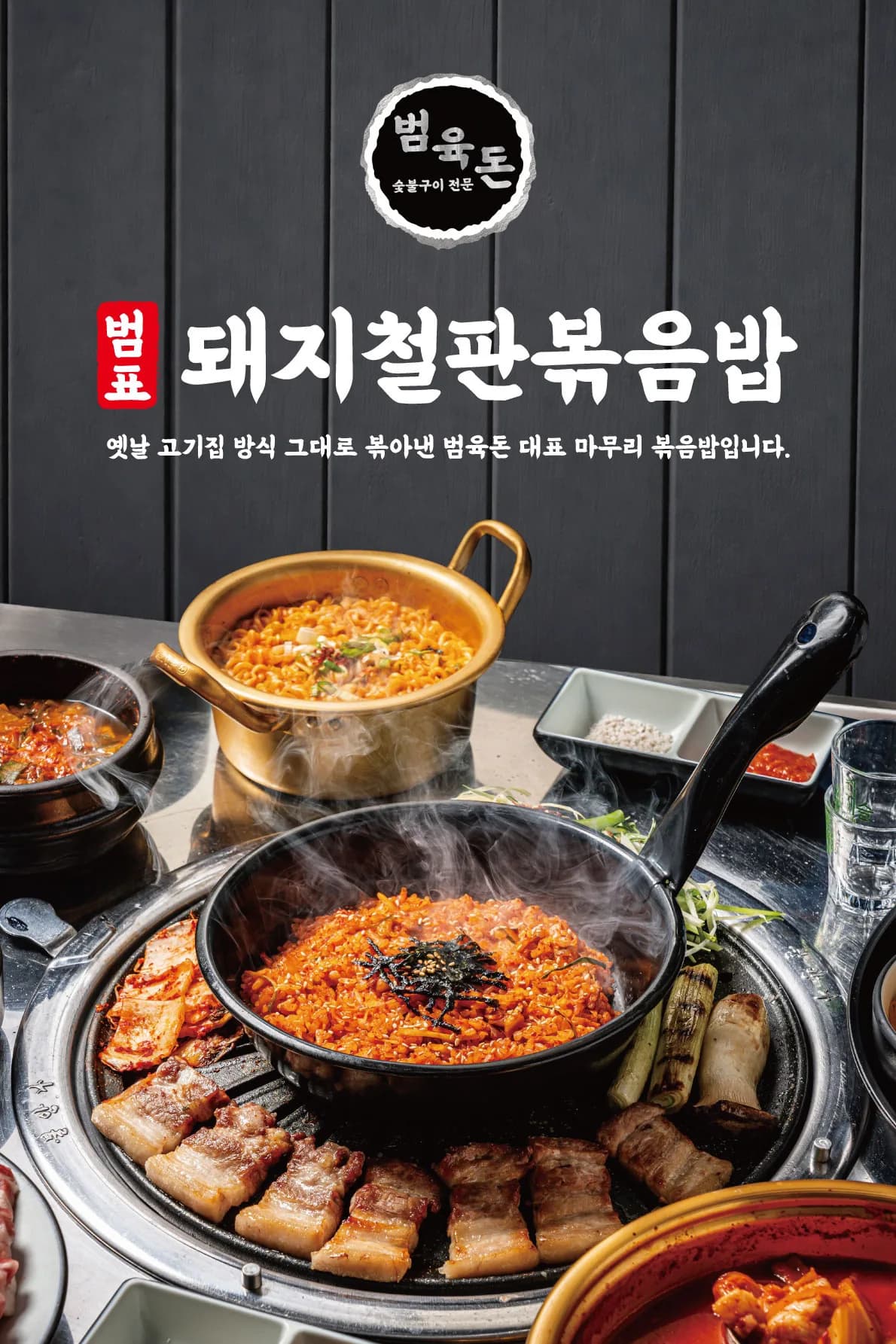 범육돈 포스터 실사출력 - 소몽스튜디오