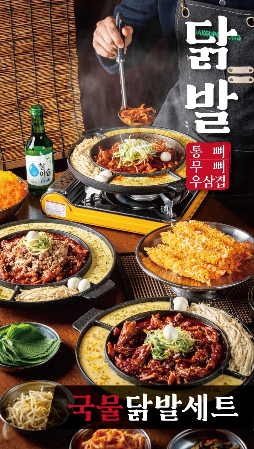 닭굽청 포스터 실사출력 - 소몽스튜디오