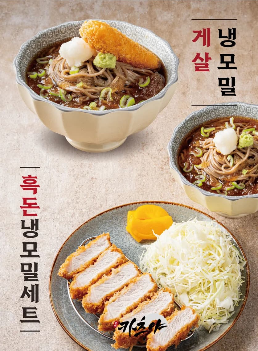 경성카츠야 포스터 실사출력 - 소몽스튜디오