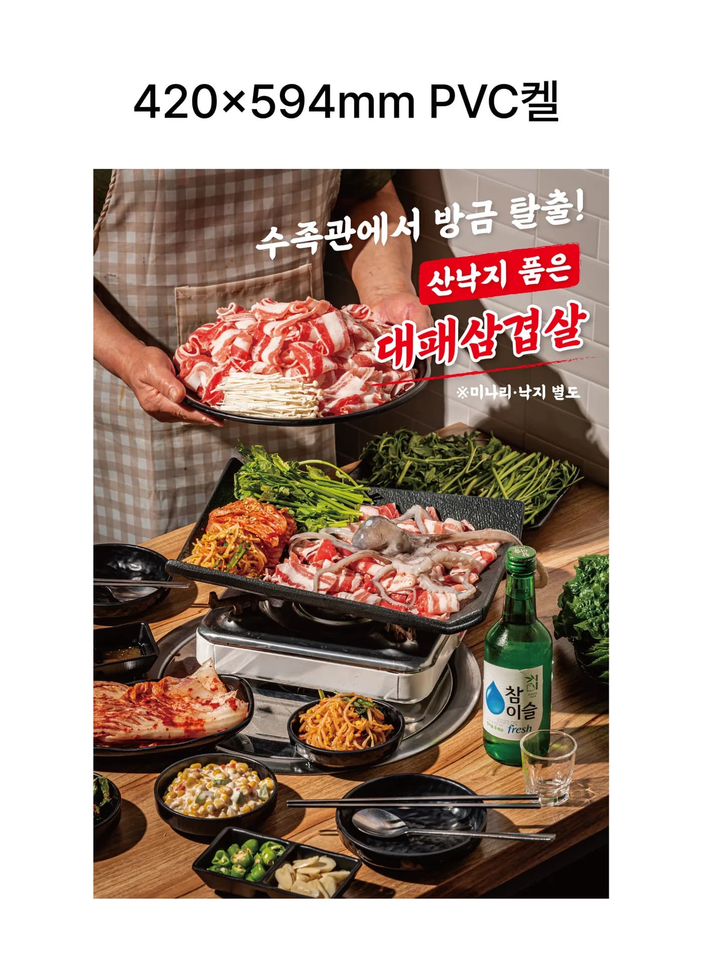 이모네 제철술상 포스터 실사출력 - 소몽스튜디오