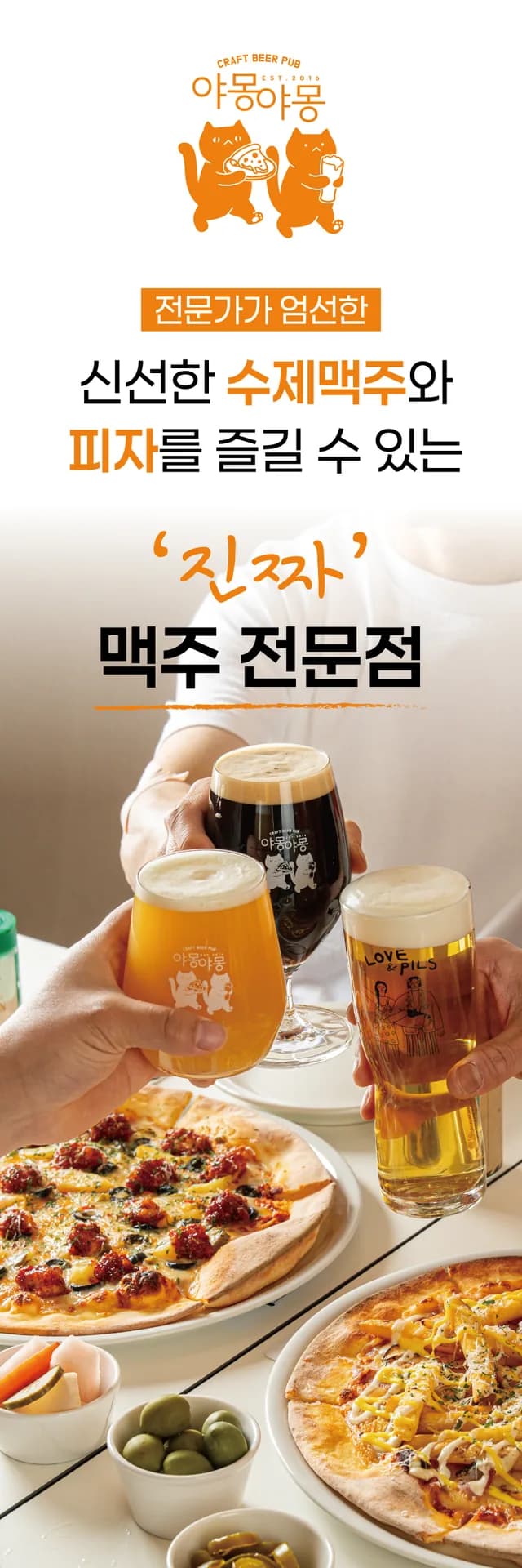 야몽야몽 입간판·XO배너 실사출력 - 소몽스튜디오