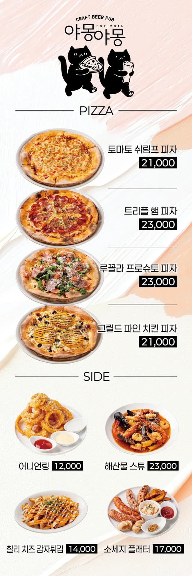 야몽야몽 입간판·XO배너 실사출력 - 소몽스튜디오