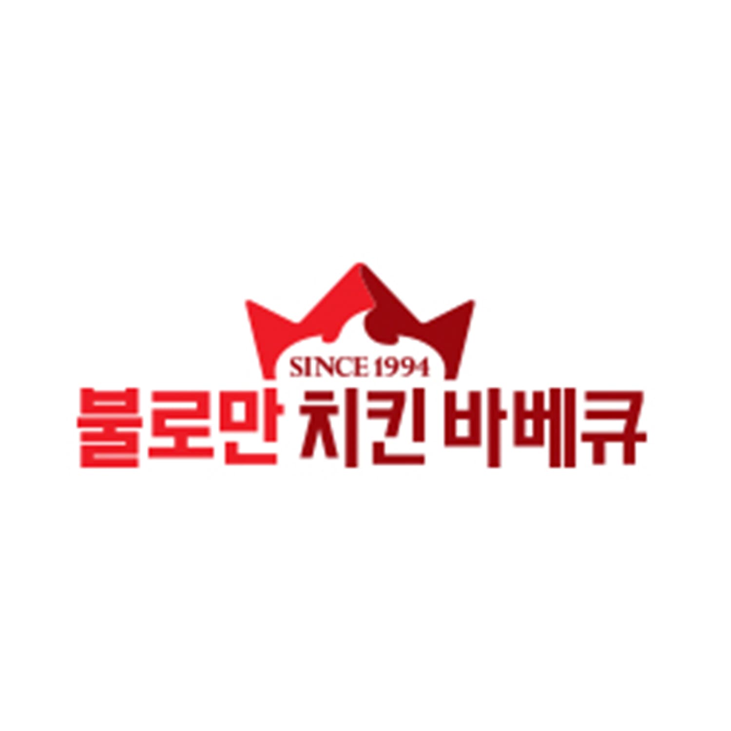 불로만치킨바베큐