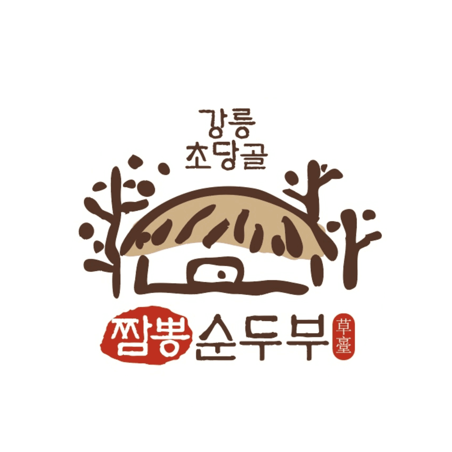 강릉초당골순두부