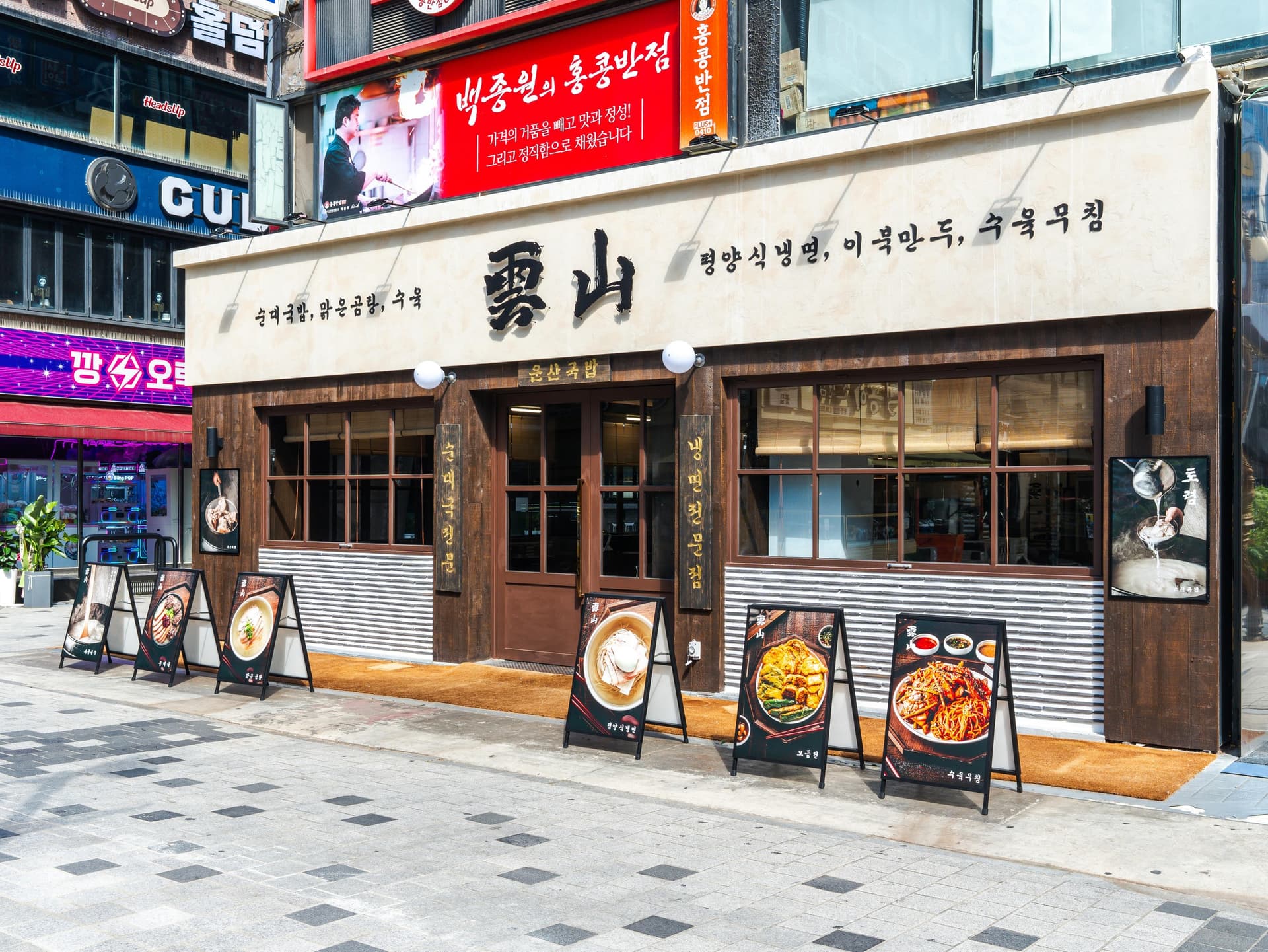 운산국밥 인테리어촬영 - 소몽스튜디오