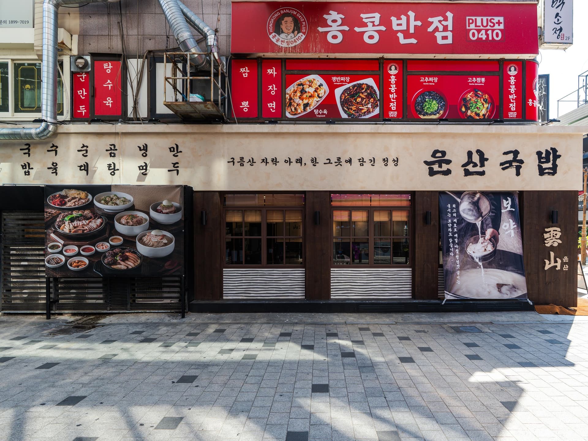 운산국밥 인테리어촬영 - 소몽스튜디오