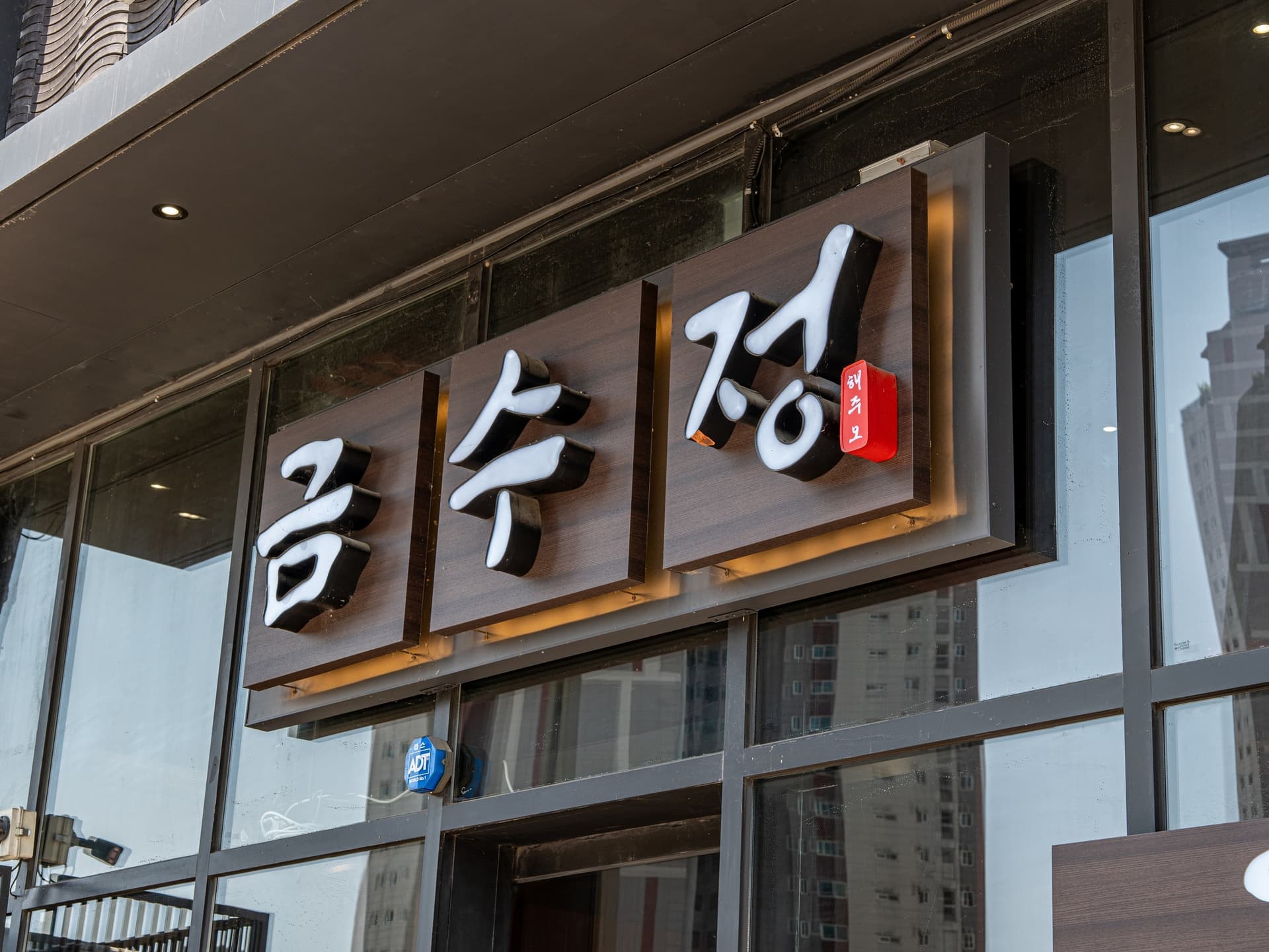 금수정 본점 인테리어촬영 - 소몽스튜디오