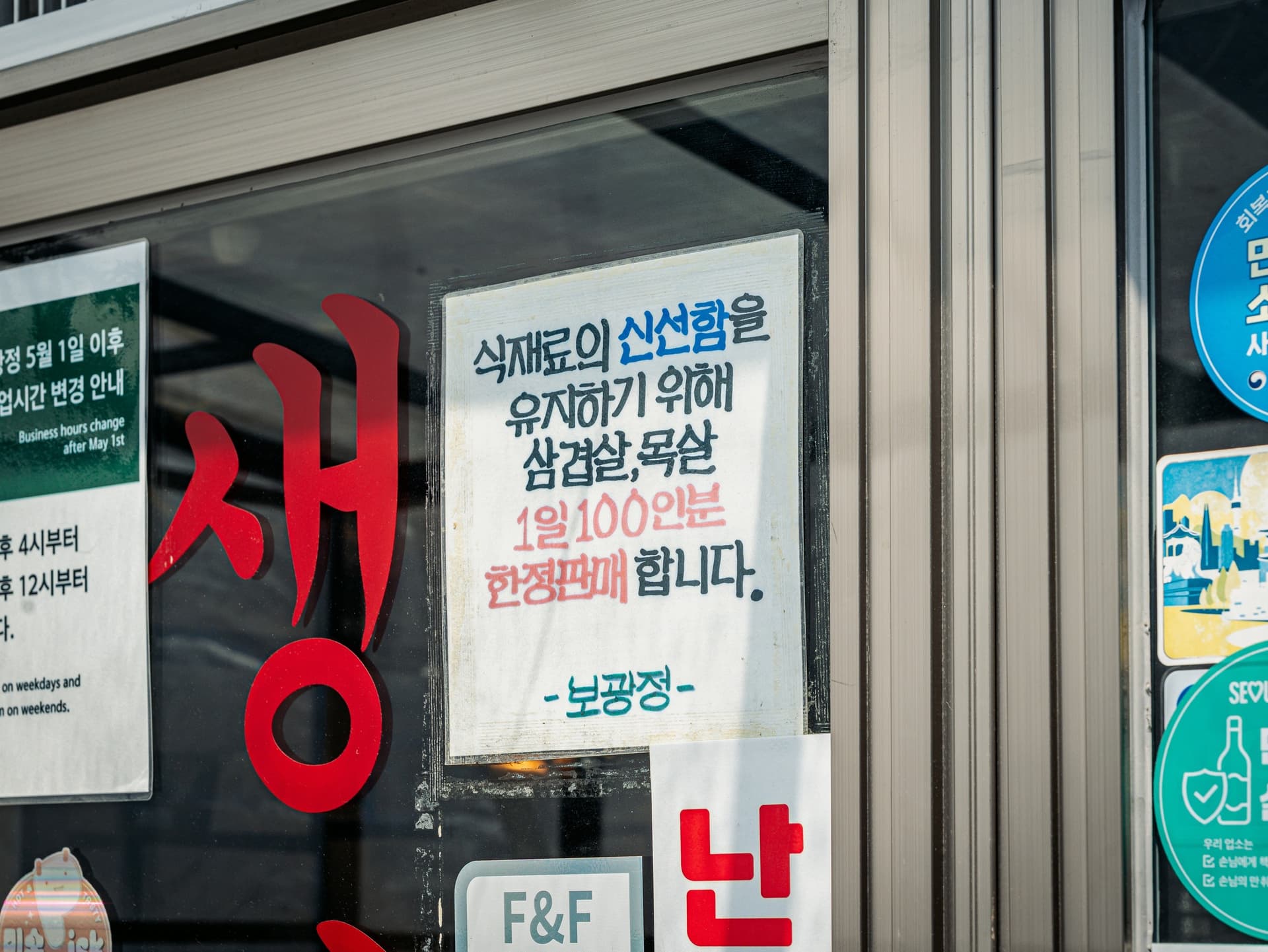 보광정 이태원점 인테리어촬영 - 소몽스튜디오