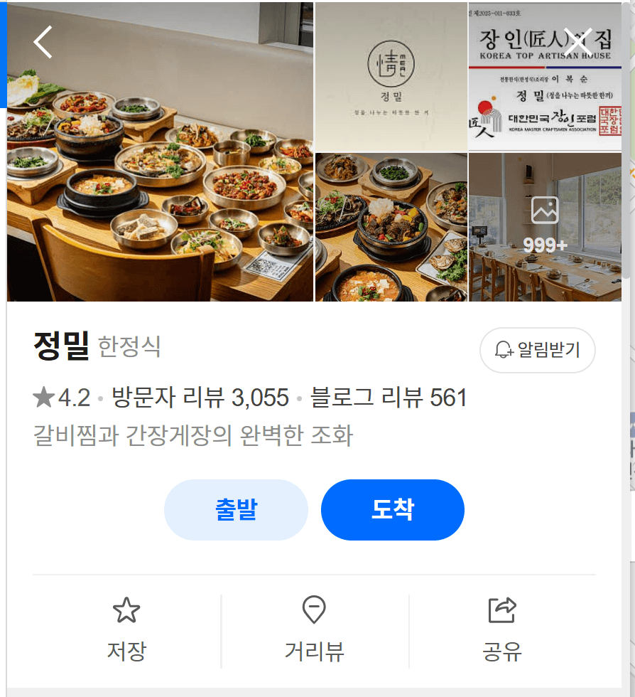 부평정밀 정밀기계 촬영 후 소몽스튜디오