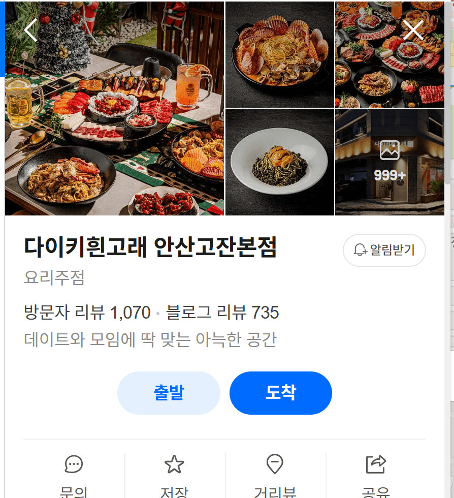 다이키흰고래 일식당 촬영 후 소몽스튜디오