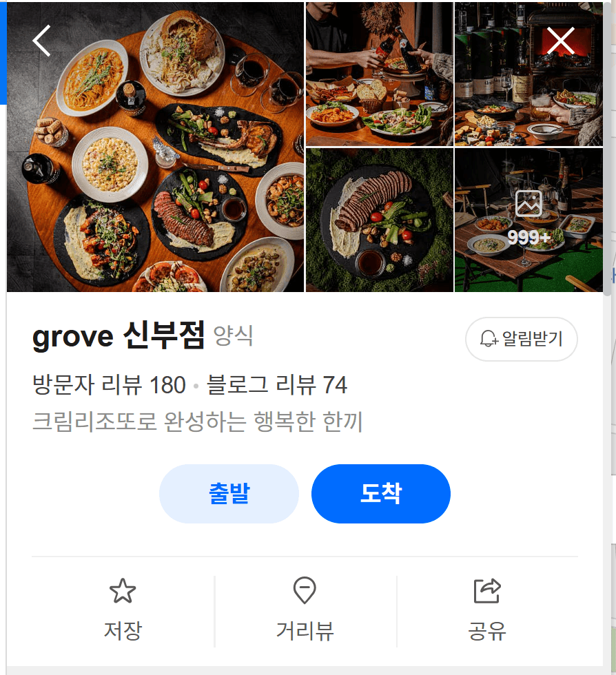 그로브 신부점 카페/브런치 촬영 후 소몽스튜디오
