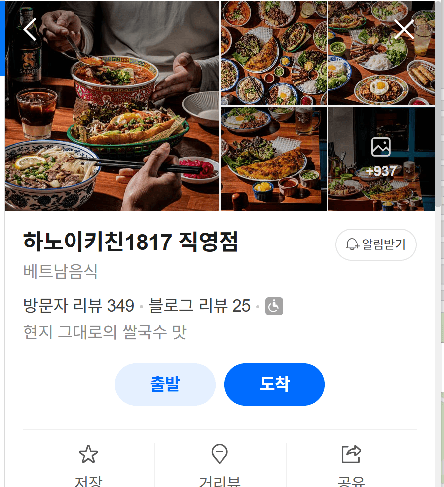하노이키친 베트남음식 촬영 후 소몽스튜디오