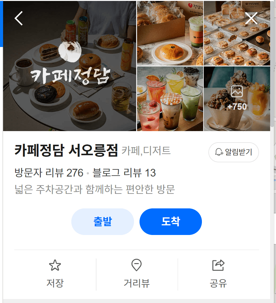 카페 정담 서오릉 카페 촬영 후 소몽스튜디오