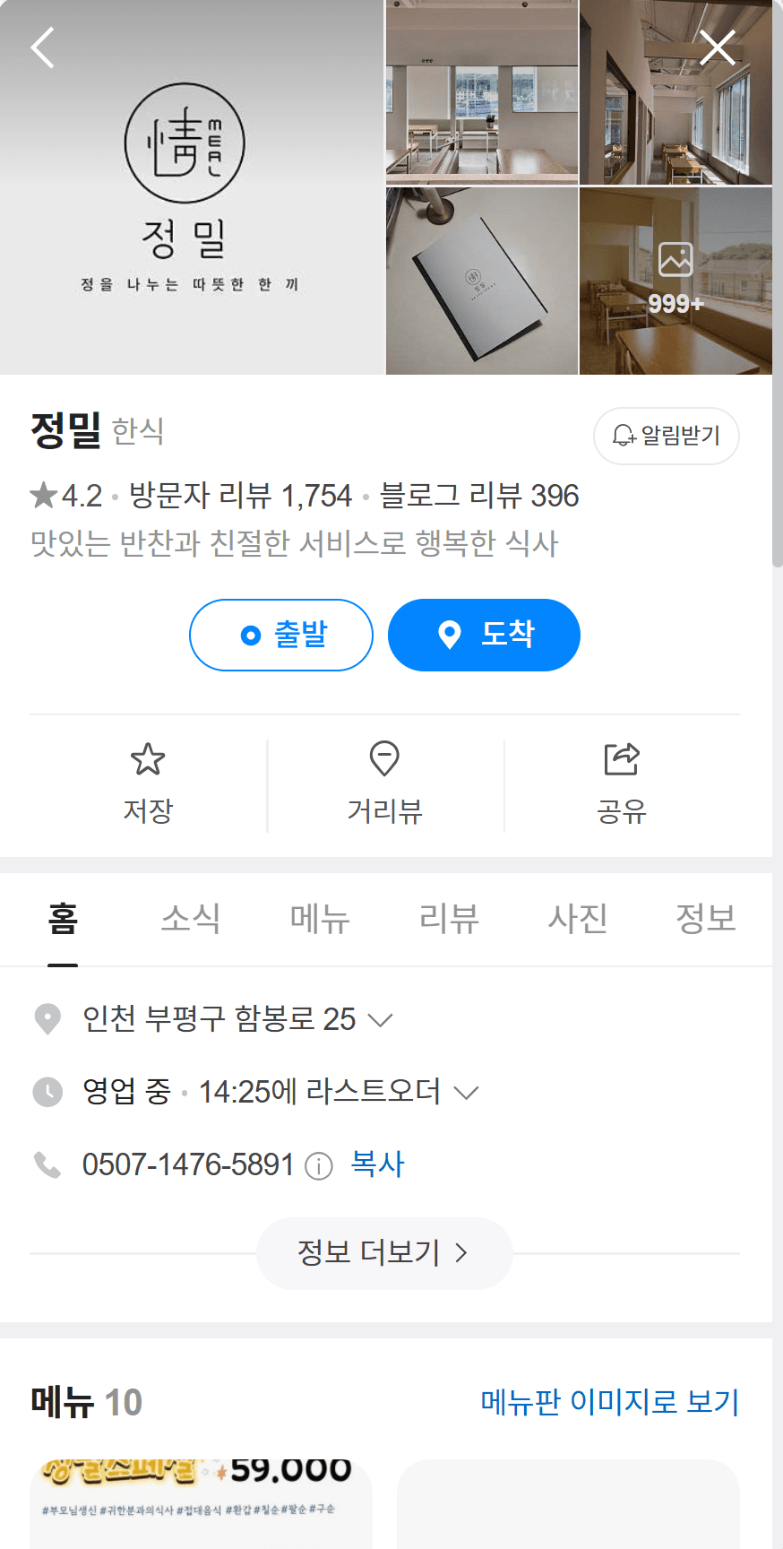 부평정밀 촬영 전