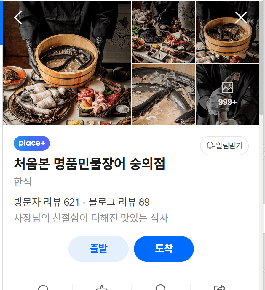 처음본명품민물장어 촬영 후 소몽스튜디오