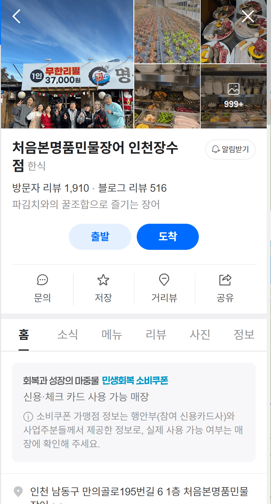 처음본명품민물장어 촬영 전