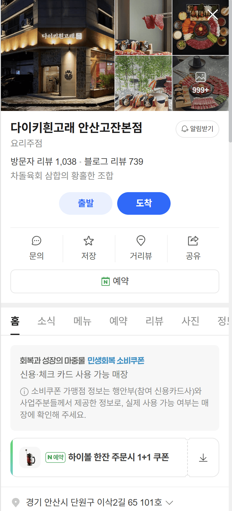 다이키흰고래 촬영 전