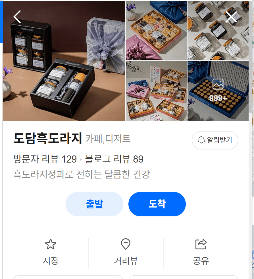 도담흑도라지 촬영 후 소몽스튜디오