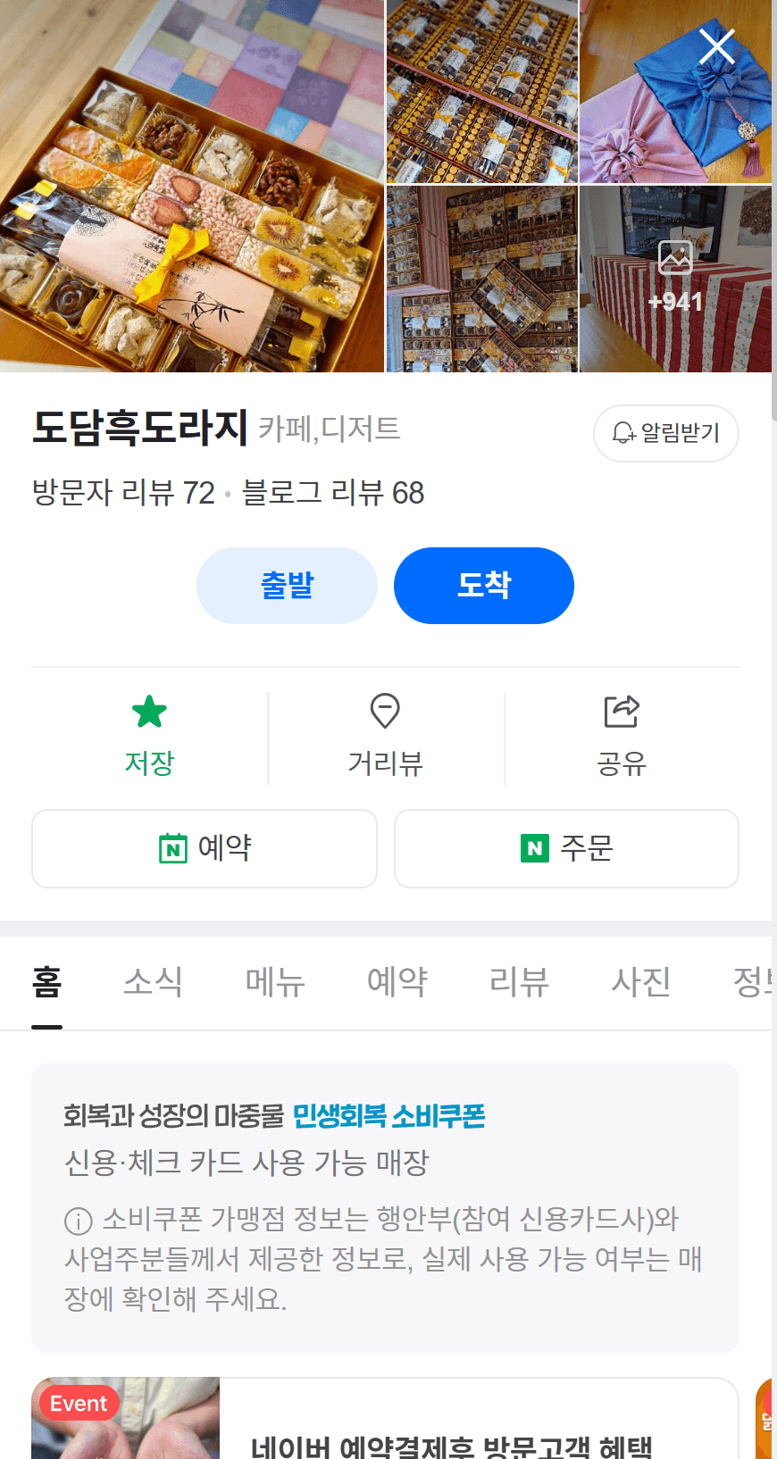 도담흑도라지 촬영 전