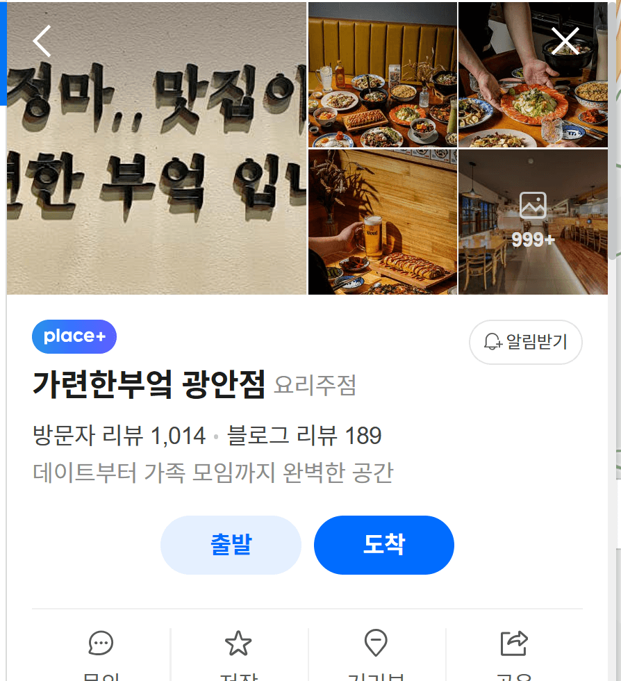 가련한부엌 촬영 후 소몽스튜디오