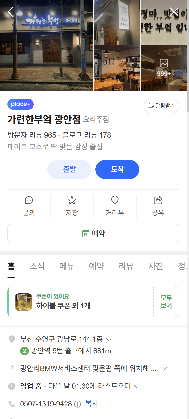가련한부엌 촬영 전