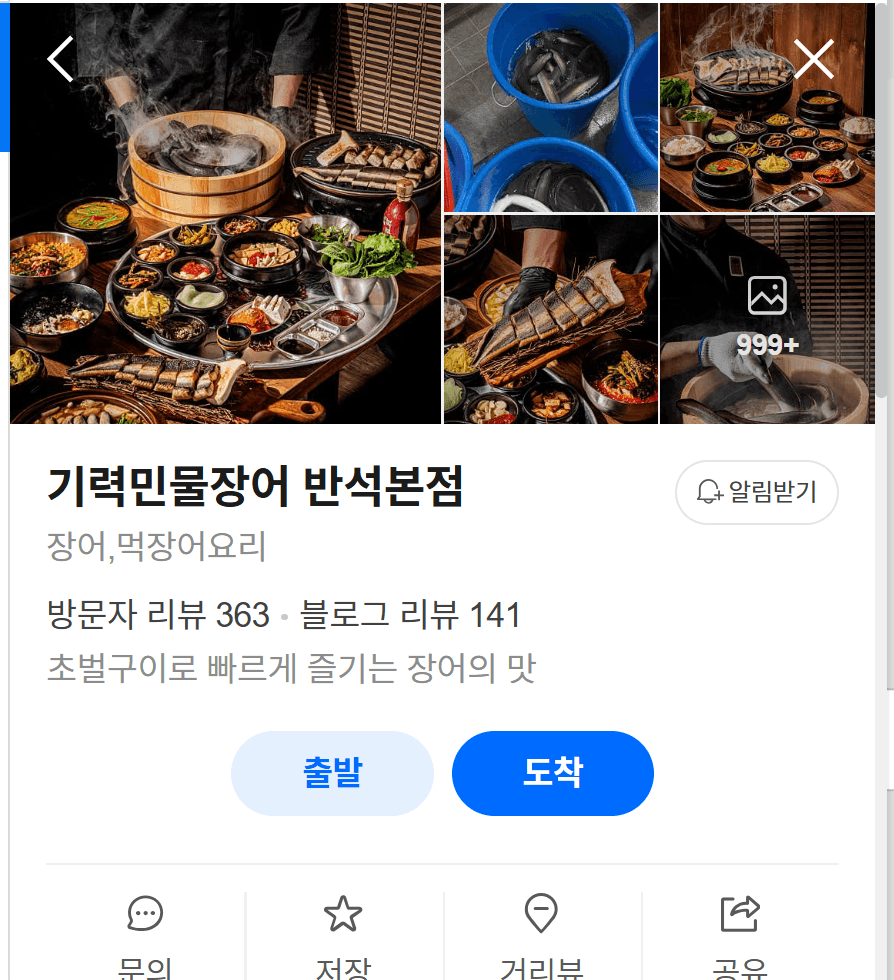 기력민물장어 촬영 후 소몽스튜디오