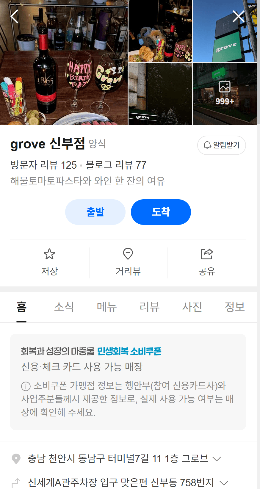 그로브 신부점 촬영 전