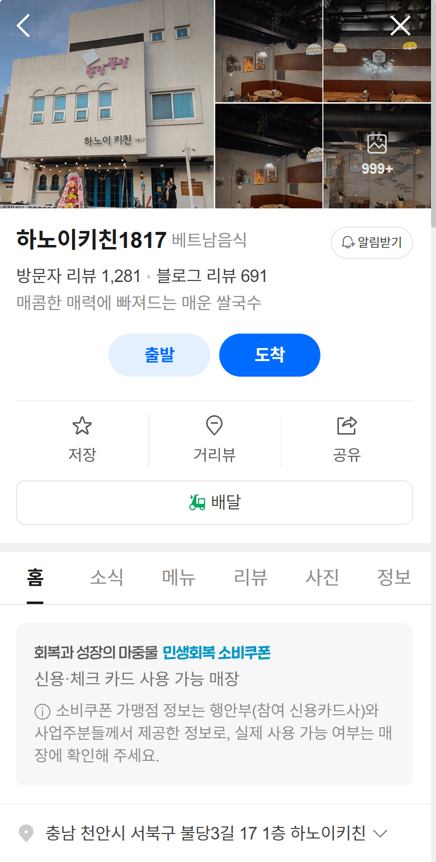 하노이키친 촬영 전