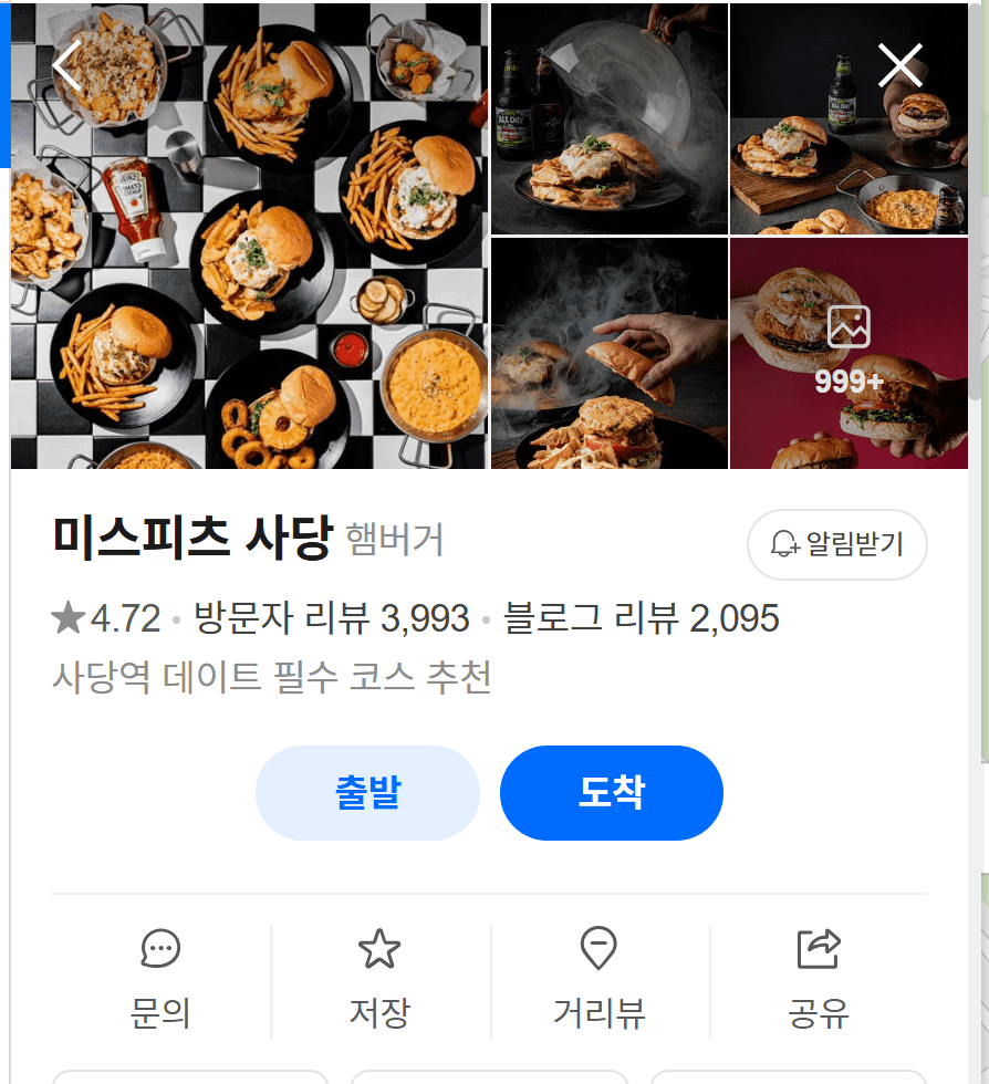 미스피츠 사당 촬영 후 소몽스튜디오