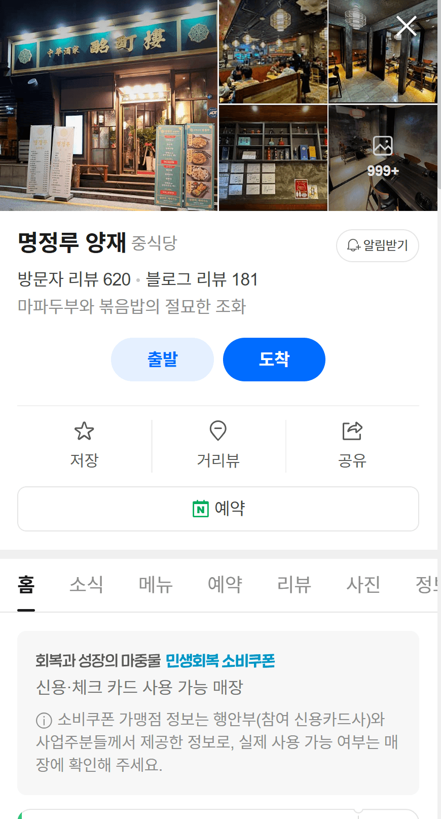 양재 명정루 촬영 전