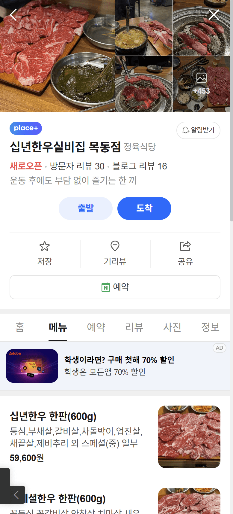 십년한우실비집 촬영 전