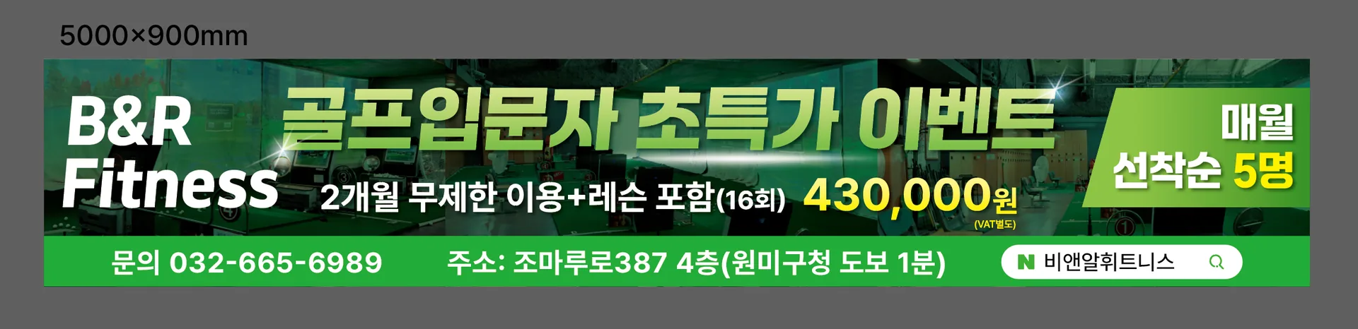 전단지·현수막 실사출력 디자인 - 소몽스튜디오