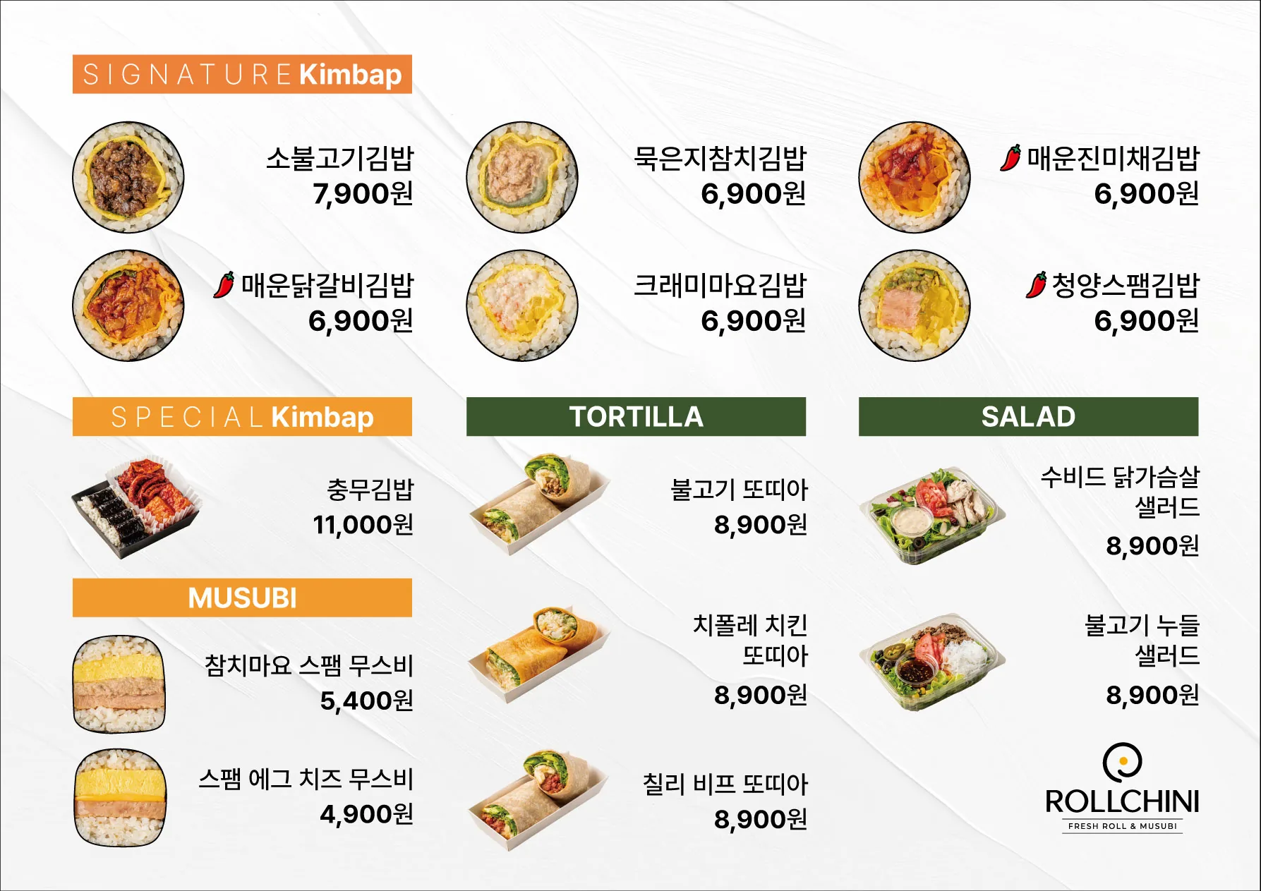 롤치니 김밥·무스비·또띠아·샐러드 가로 메뉴판 실사출력 - 소몽스튜디오