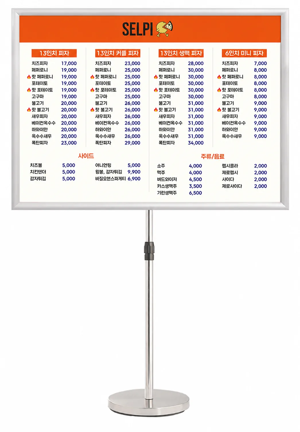 샐피 가격표 메뉴판 스탠드 거치 연출 이미지 - 소몽스튜디오