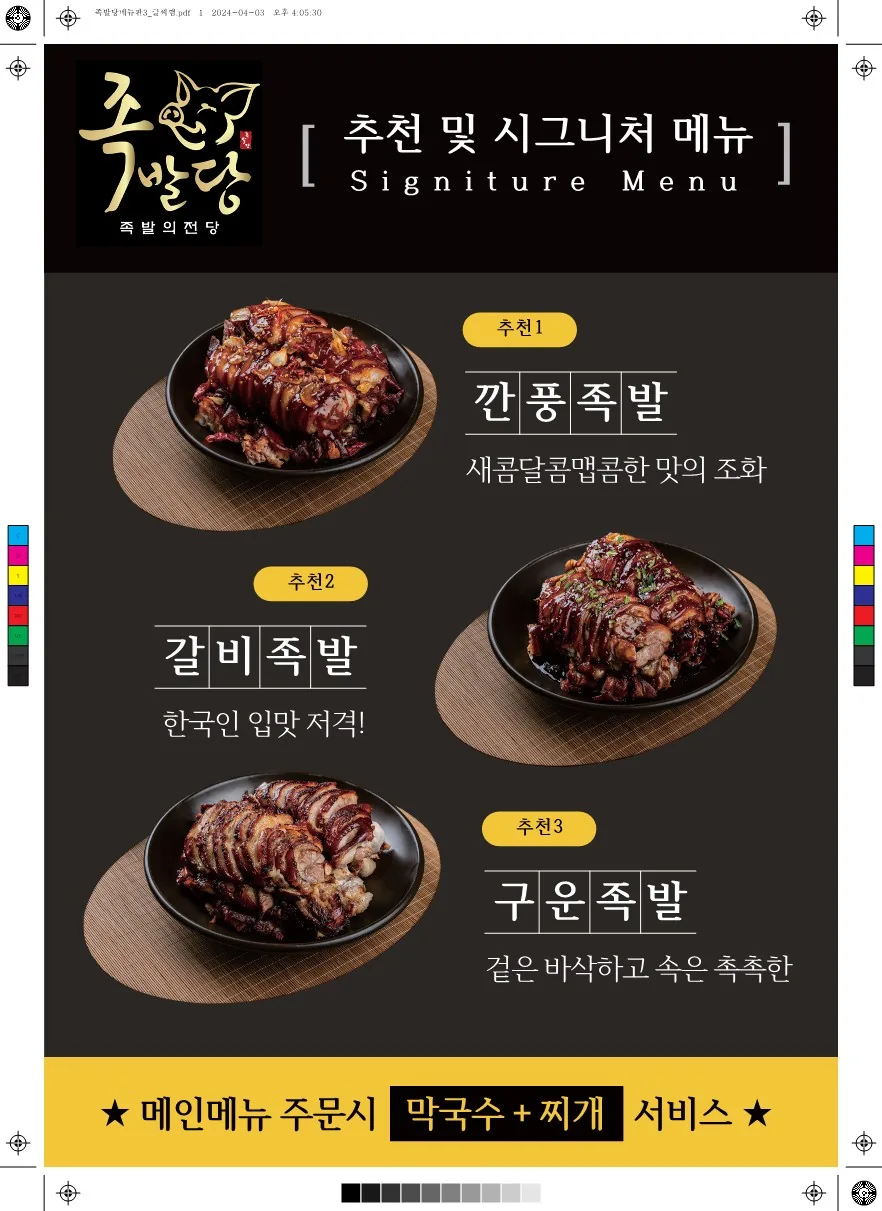 메뉴판 실사출력 디자인 - 소몽스튜디오