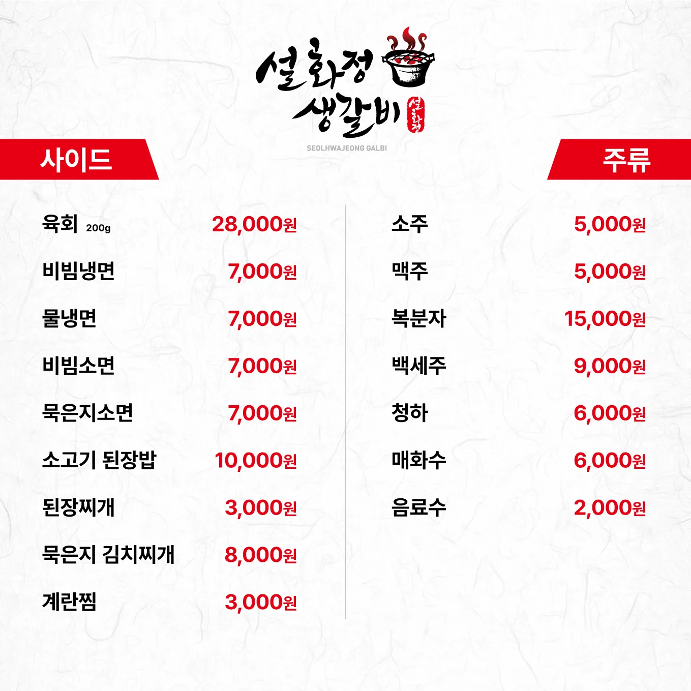 메뉴판 실사출력 디자인 - 소몽스튜디오