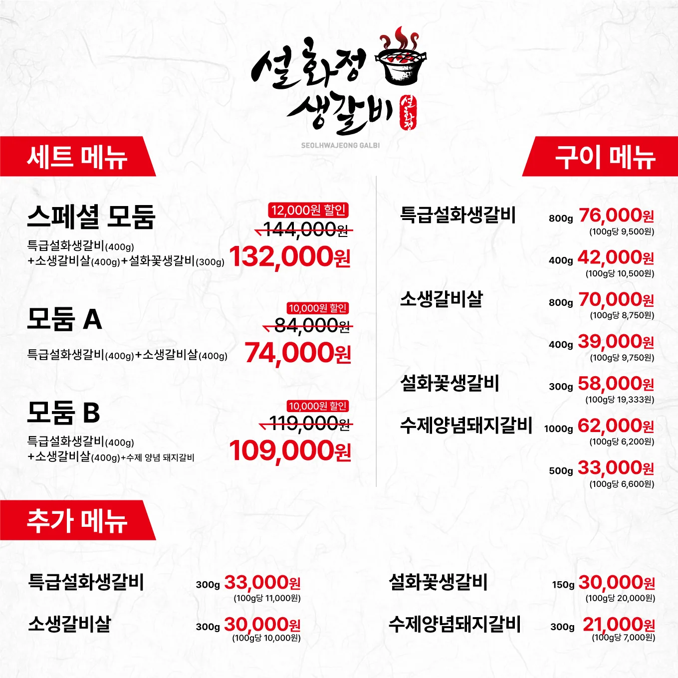 메뉴판 실사출력 디자인 - 소몽스튜디오