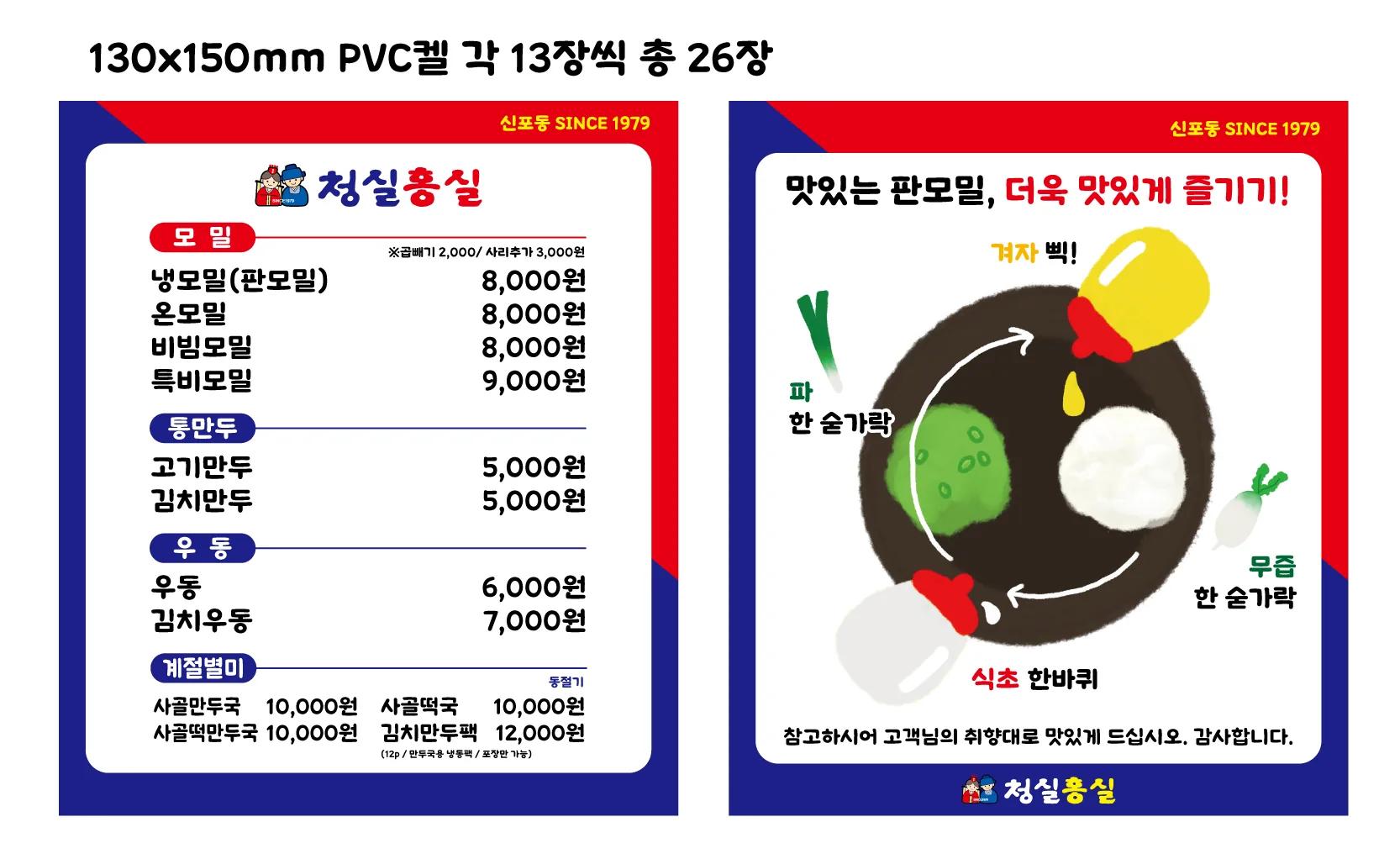 메뉴판 실사출력 디자인 - 소몽스튜디오