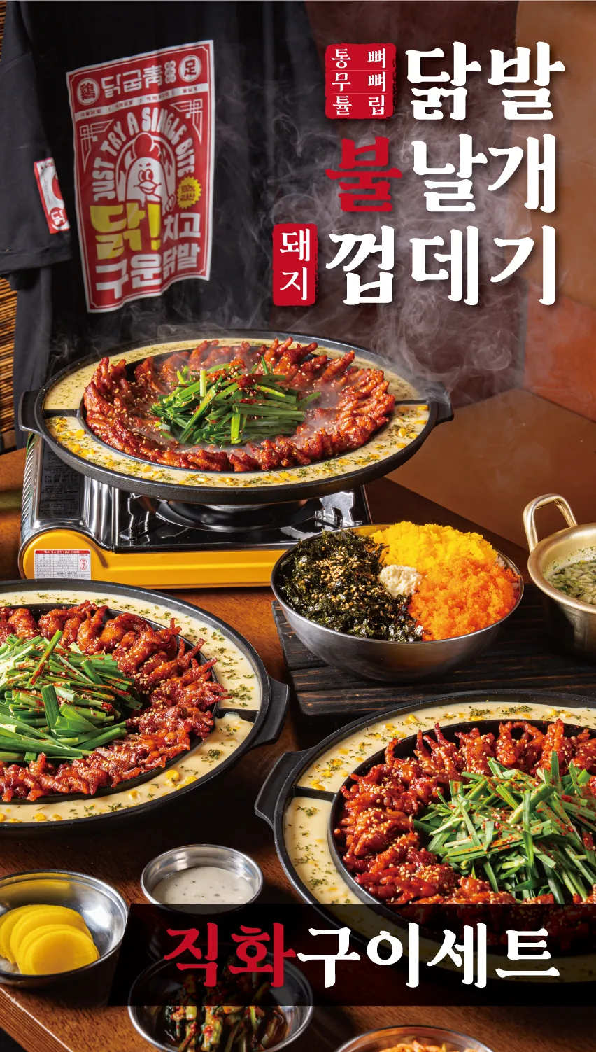닭굽청 포스터 실사출력 - 소몽스튜디오