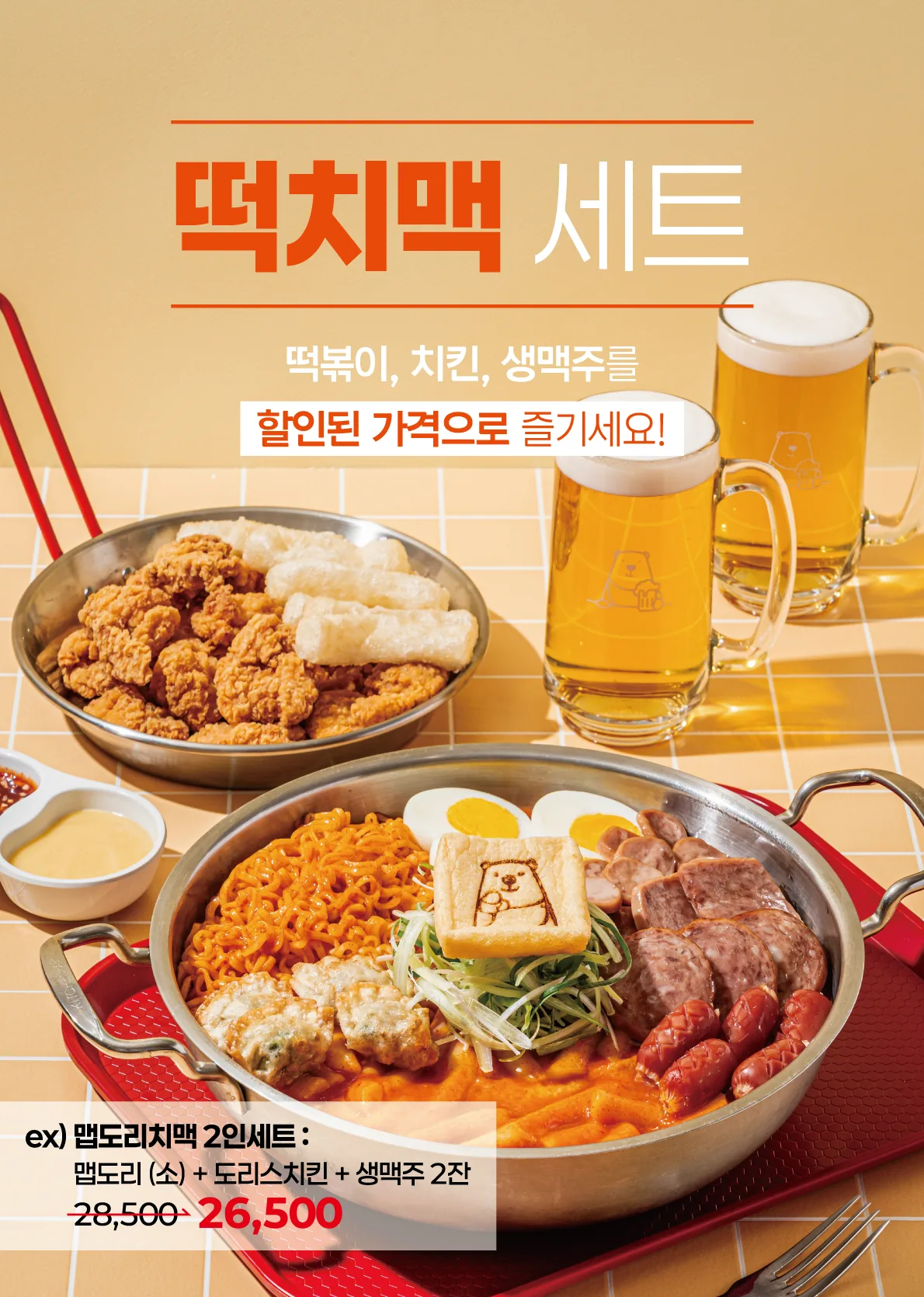 도리식탁 떡치맥 세트 포스터 실사출력 - 소몽스튜디오