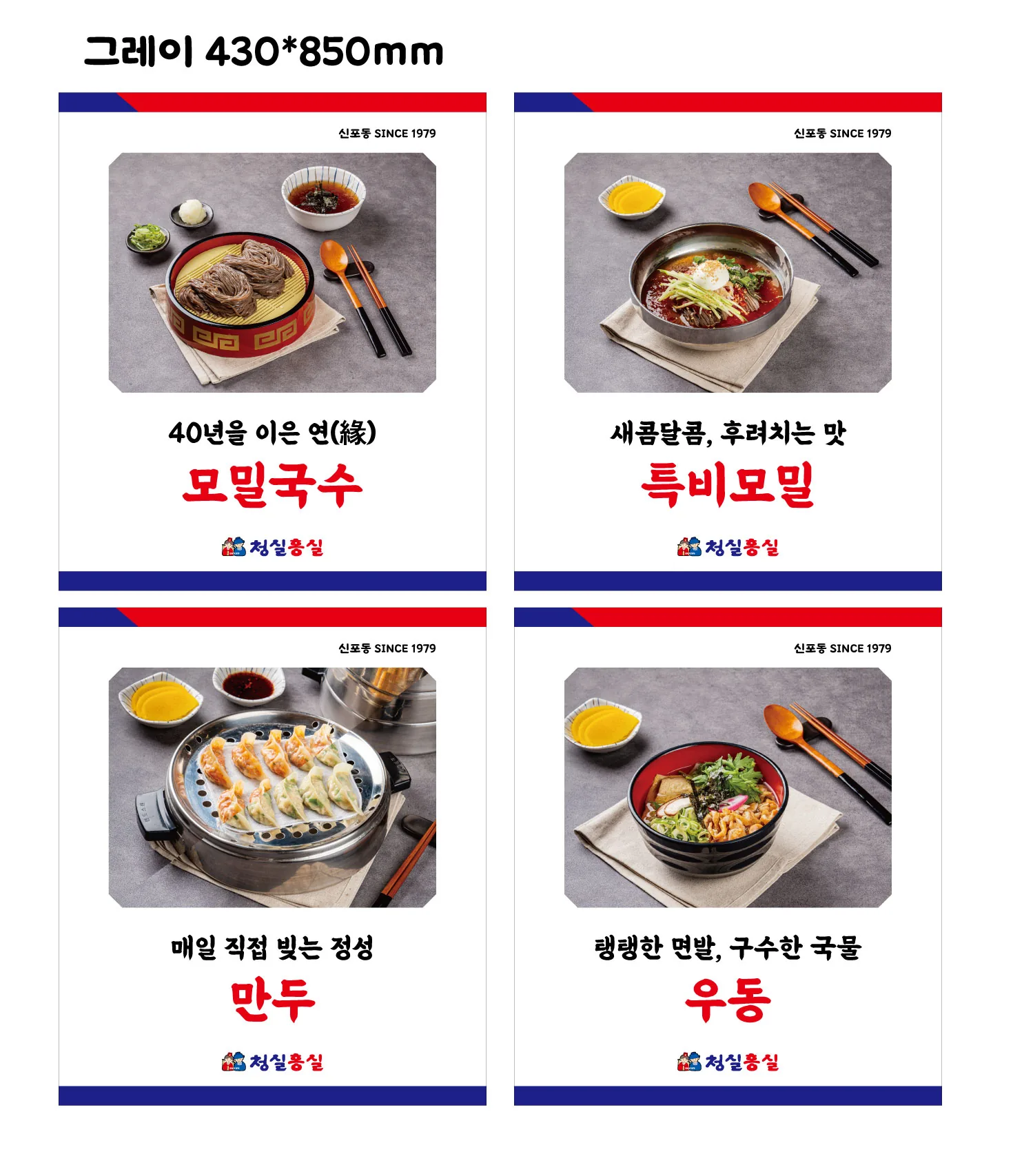 포스터 실사출력 디자인 - 소몽스튜디오