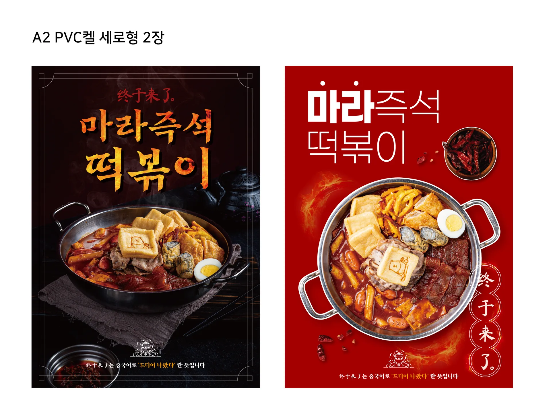 포스터 실사출력 디자인 - 소몽스튜디오