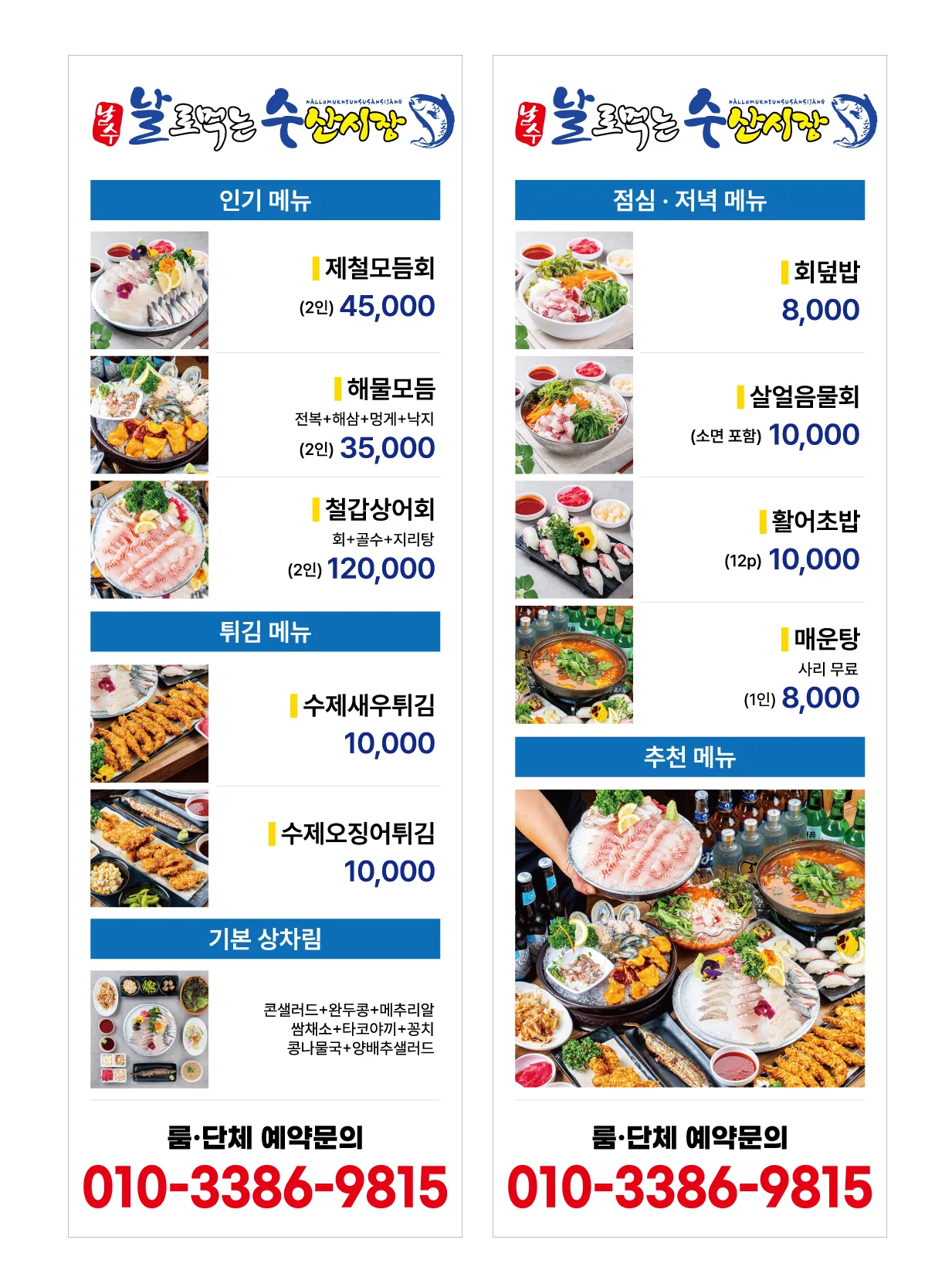 입간판·XO배너 실사출력 디자인 - 소몽스튜디오