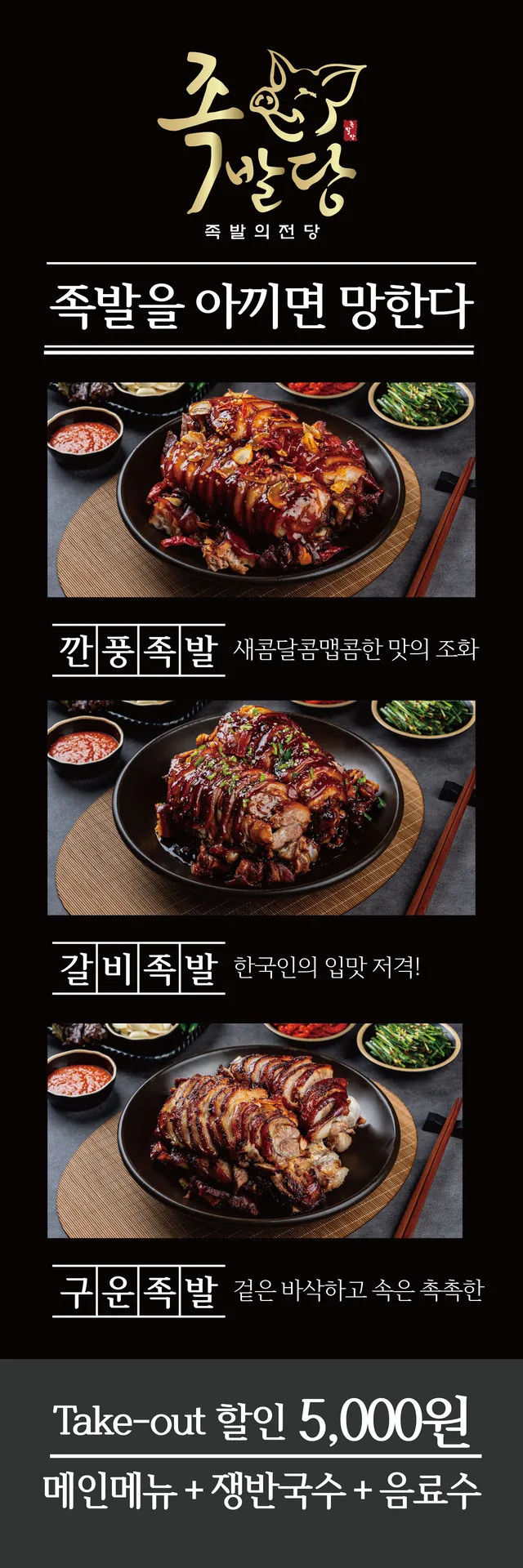 입간판·XO배너 실사출력 디자인 - 소몽스튜디오