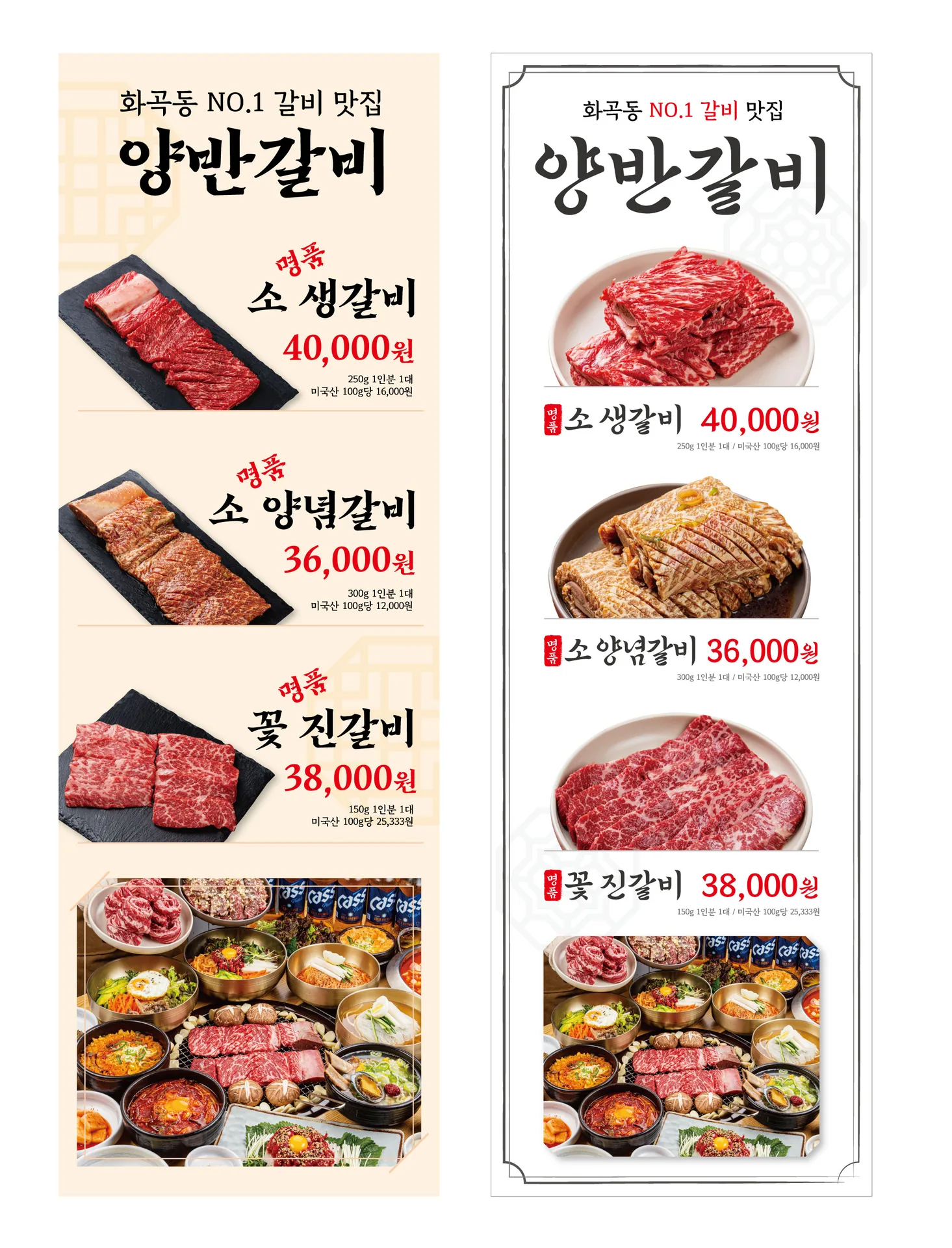 입간판·XO배너 실사출력 디자인 - 소몽스튜디오