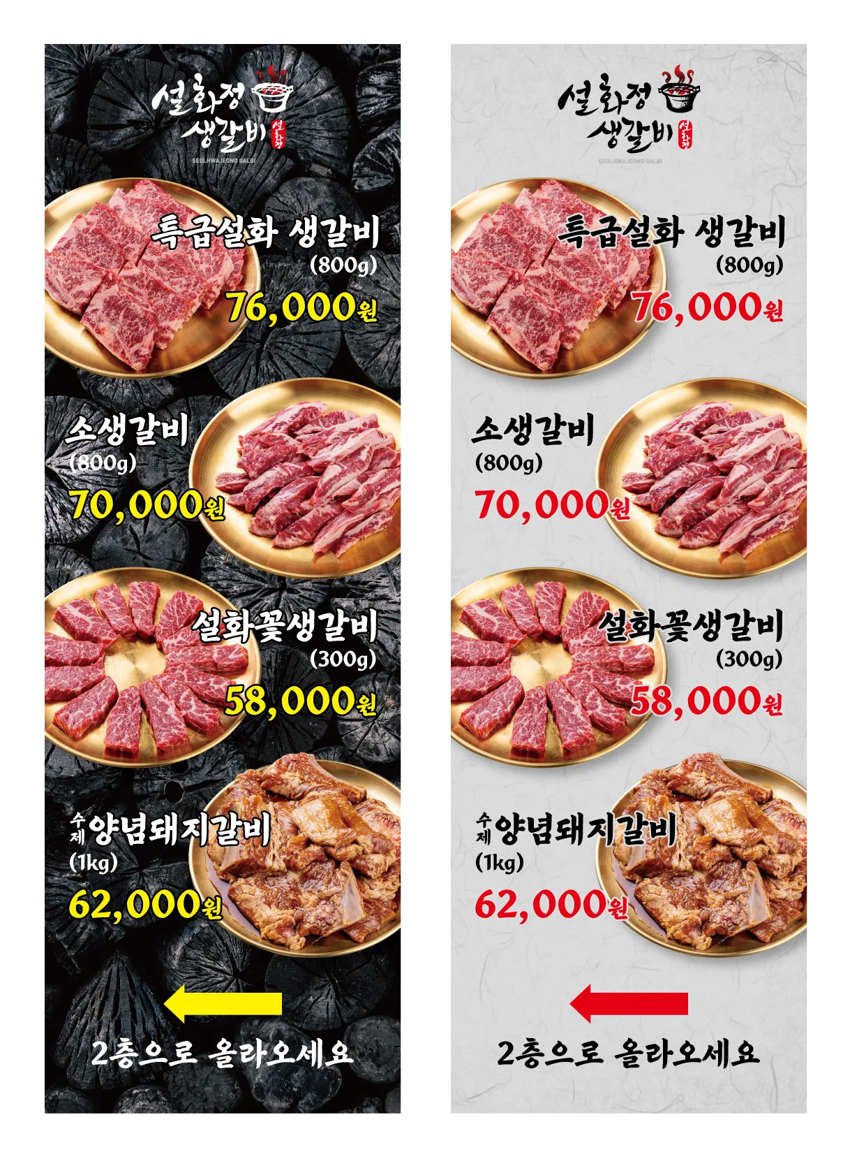 입간판·XO배너 실사출력 디자인 - 소몽스튜디오