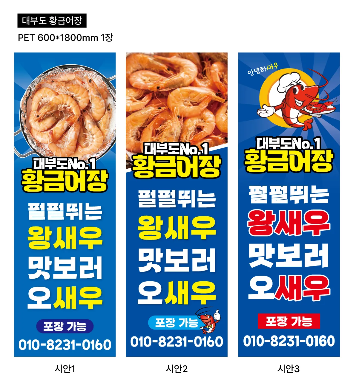 입간판·XO배너 실사출력 디자인 - 소몽스튜디오