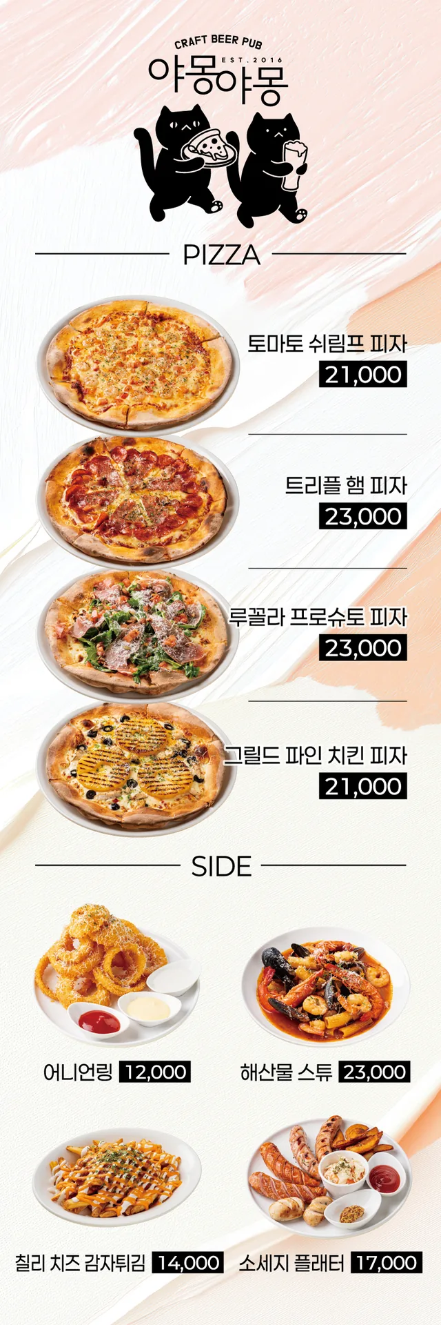 야몽야몽 입간판·XO배너 실사출력 - 소몽스튜디오
