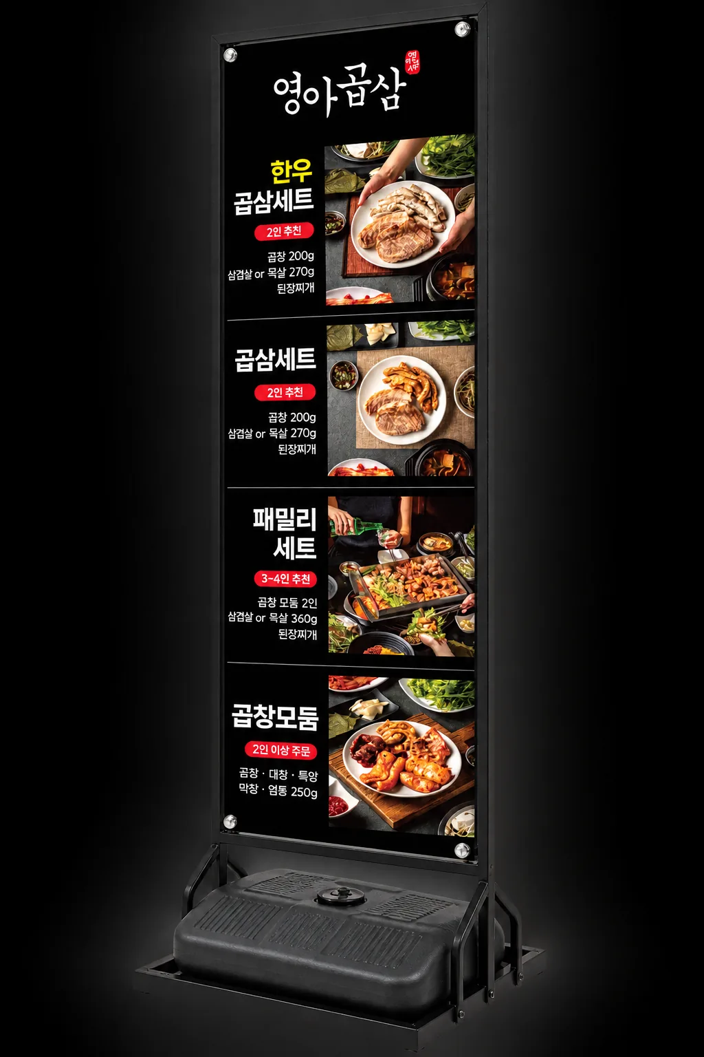 영아곱삼 세로 배너 LED 거치대 연출 이미지 - 소몽스튜디오