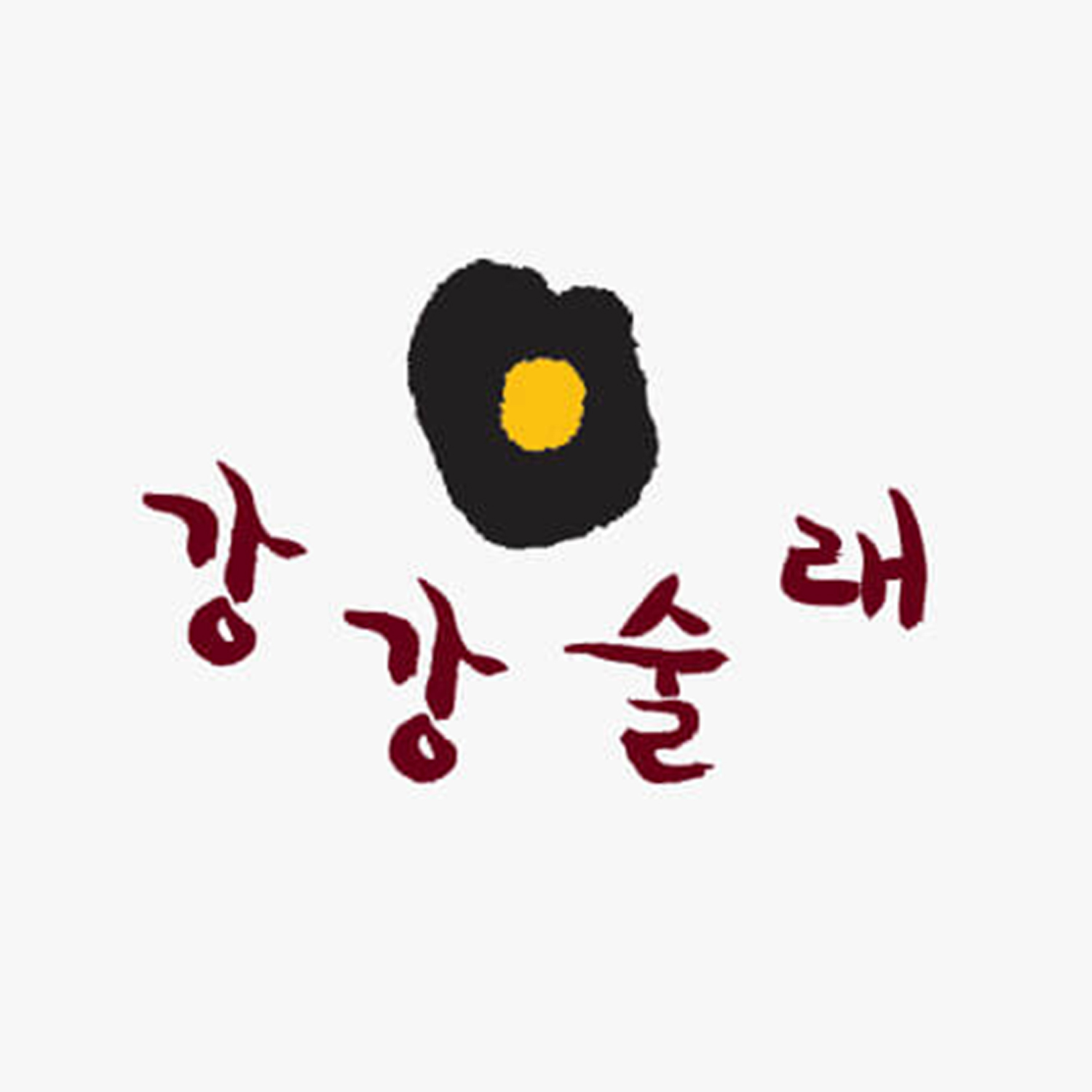강강술래